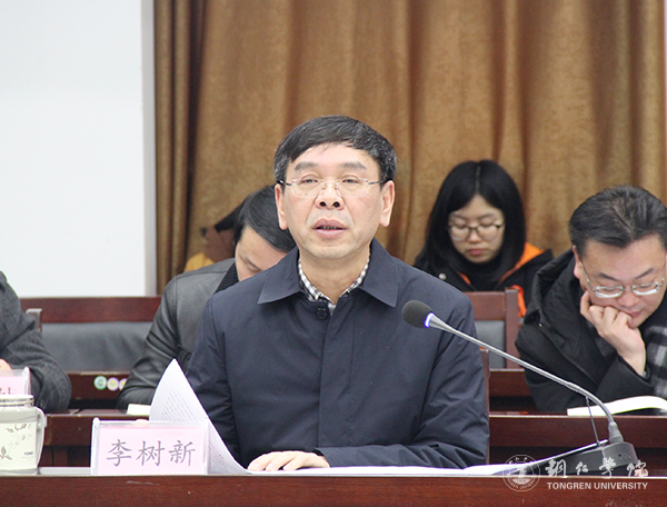 3beat365官网党委书记李树新作汇报.jpg