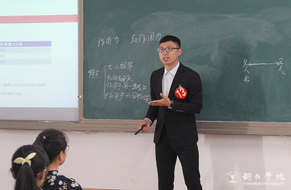 beat365官网举办第九届学生“十佳教学能手”大赛