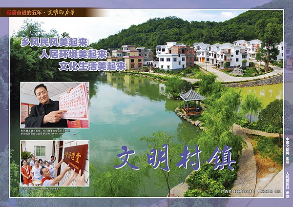 9月28日文明的力量挂图最终_页面_15.jpg
