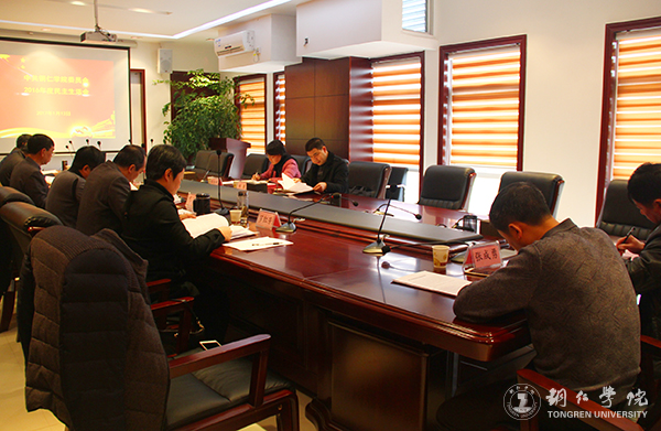 中共beat365亚洲版官方网站委员会召开2016年度民主生活会