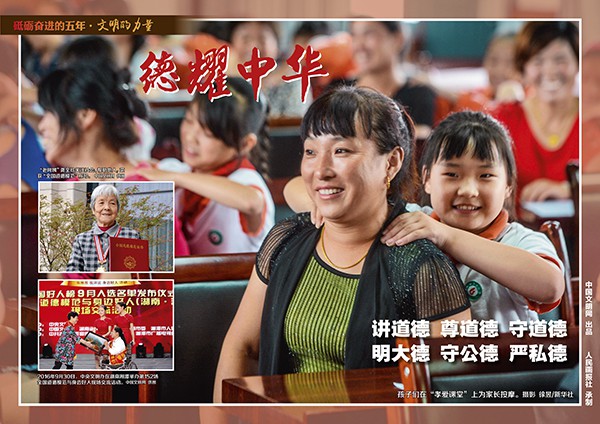 9月28日文明的力量挂图最终_页面_10.jpg