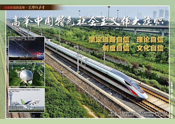 9月28日文明的力量挂图最终_页面_03.jpg