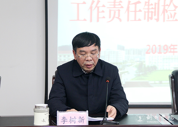 3beat365官网党委书记李树新作汇报.jpg