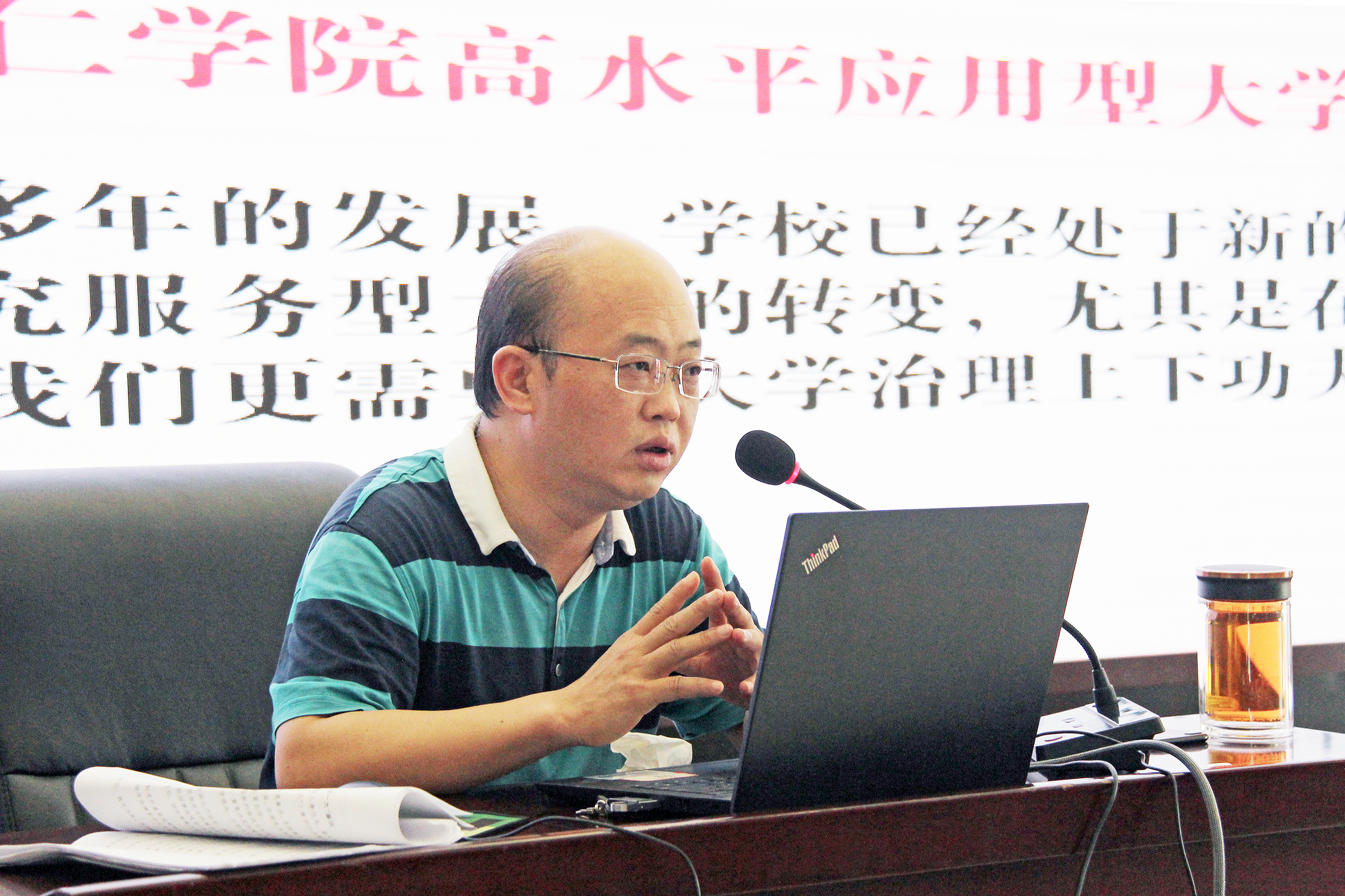 校党政办主任周永雄主持会议并作《beat365亚洲版官方网站会议议事工作规程（试行）》解读培训