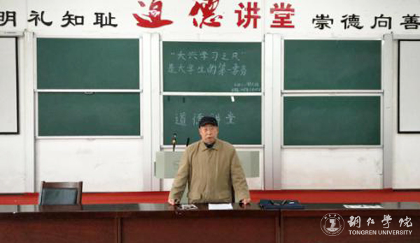 大兴学习之风是大学生的第一要务——谢元炳为beat365官网道德讲堂作讲座