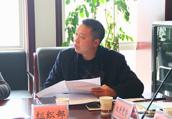 beat365官网党委理论学习中心组(扩大)召开学习会