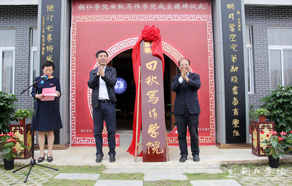 3、beat365亚洲版官方网站党委书记李树新、校长侯长林共同揭牌.JPG