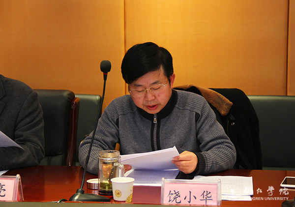 中共beat365亚洲版官方网站委员会召开2016年度民主生活会