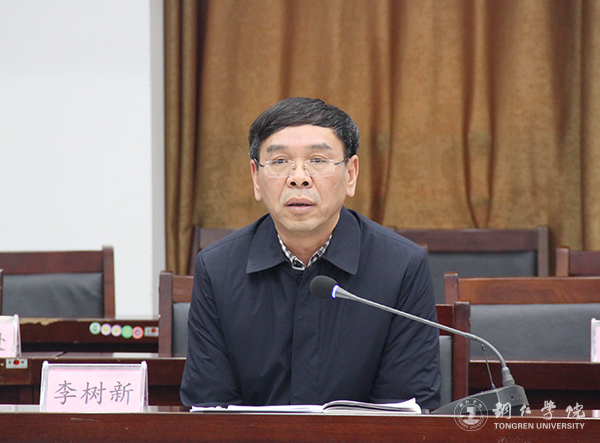 8beat365官网党委书记李树新作表态.jpg