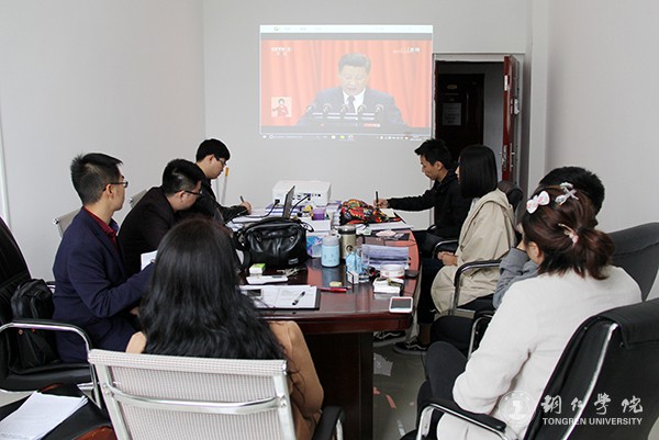 15beat365官网研究生院教师集中收看十九大开幕会直播.jpg