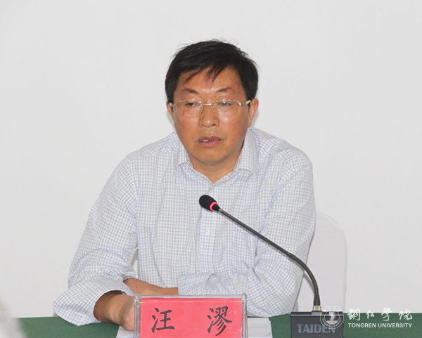 4铜仁一中校长、实习导师汪漻讲话.jpg