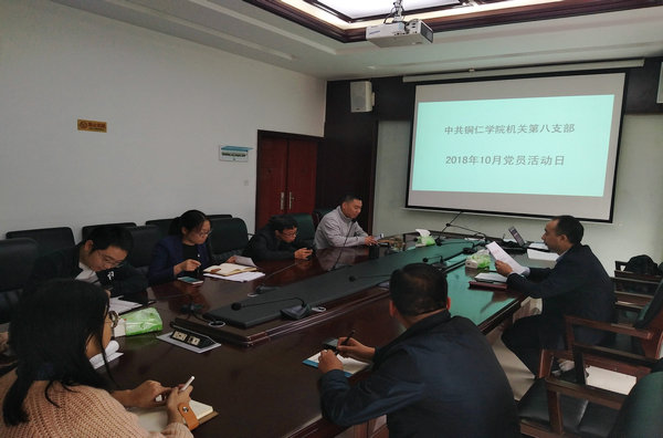 1-1学习《中共beat365亚洲版官方网站委员会巡查实施办法(试行)》原图2.jpg
