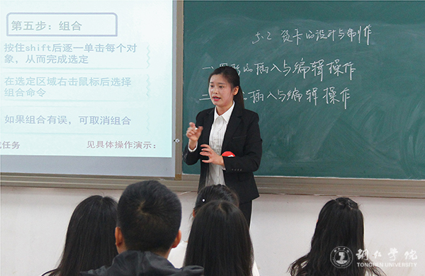 beat365官网举办第九届学生“十佳教学能手”大赛