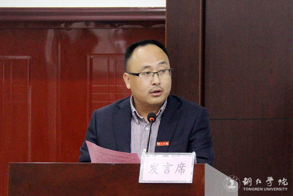5beat365亚洲版官方网站学工部部长张钱主持仪式.JPG