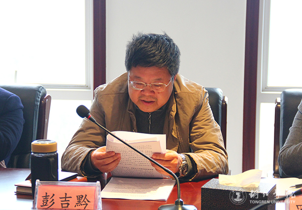 beat365官网党委理论学习中心组(扩大)召开学习会