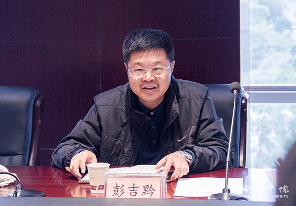 4党委委员、纪委书记彭吉黔讲话.jpg