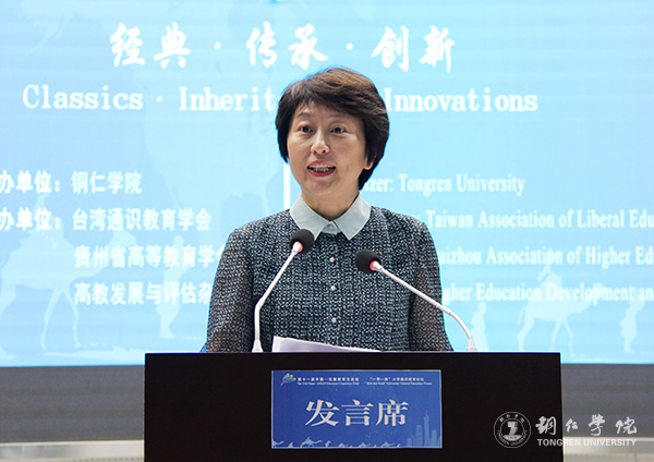2贵州省教育厅副厅长王红红致辞.jpg