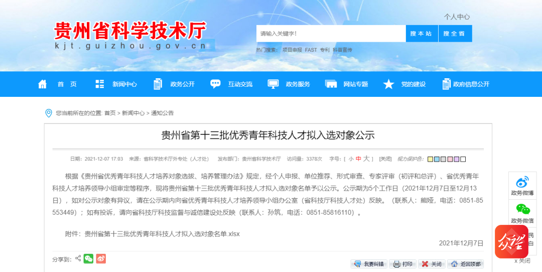 微信图片_20211215113203.png 微信图片_20211215113203.png