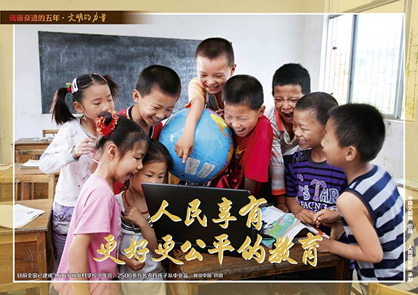 9月28日文明的力量挂图最终_页面_24.jpg