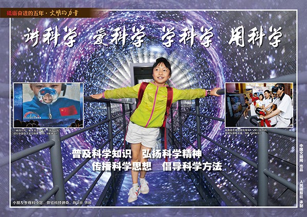 9月28日文明的力量挂图最终_页面_23.jpg