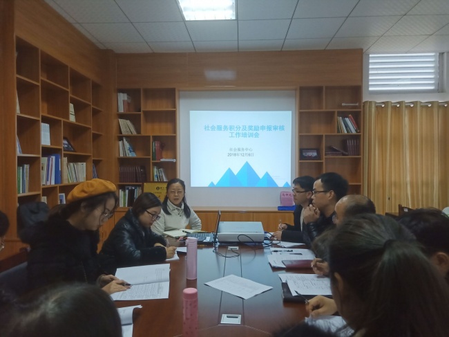 社会服务积分培训现场.jpg