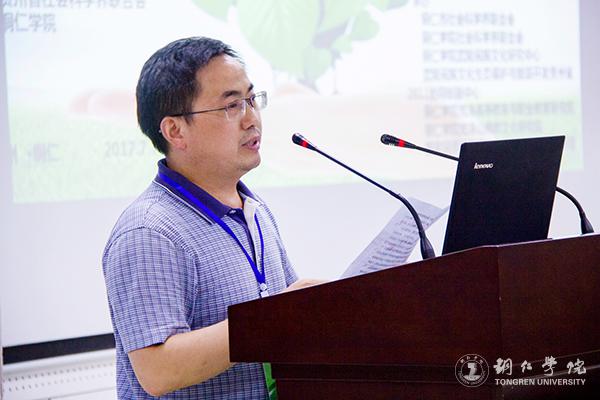 17beat365官网国学院党总支书记梁正海作会议学术总结.jpg