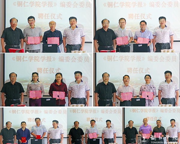 《beat365亚洲版官方网站学报》编辑部召开2017年编辑委员会会议