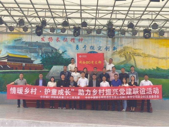 校企联建聚合力 情暖乡村助振兴