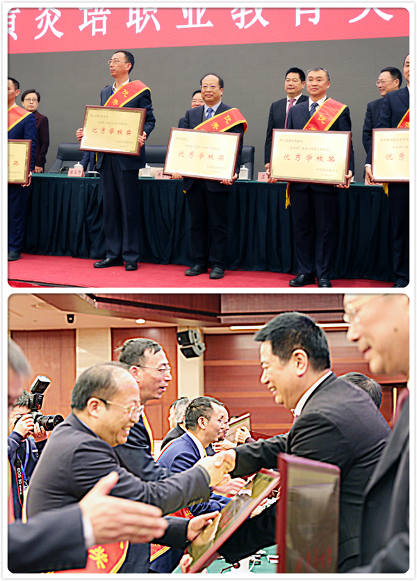 4.2beat365官网荣获第六届黄炎培职业教育奖“优秀学校奖”.jpg