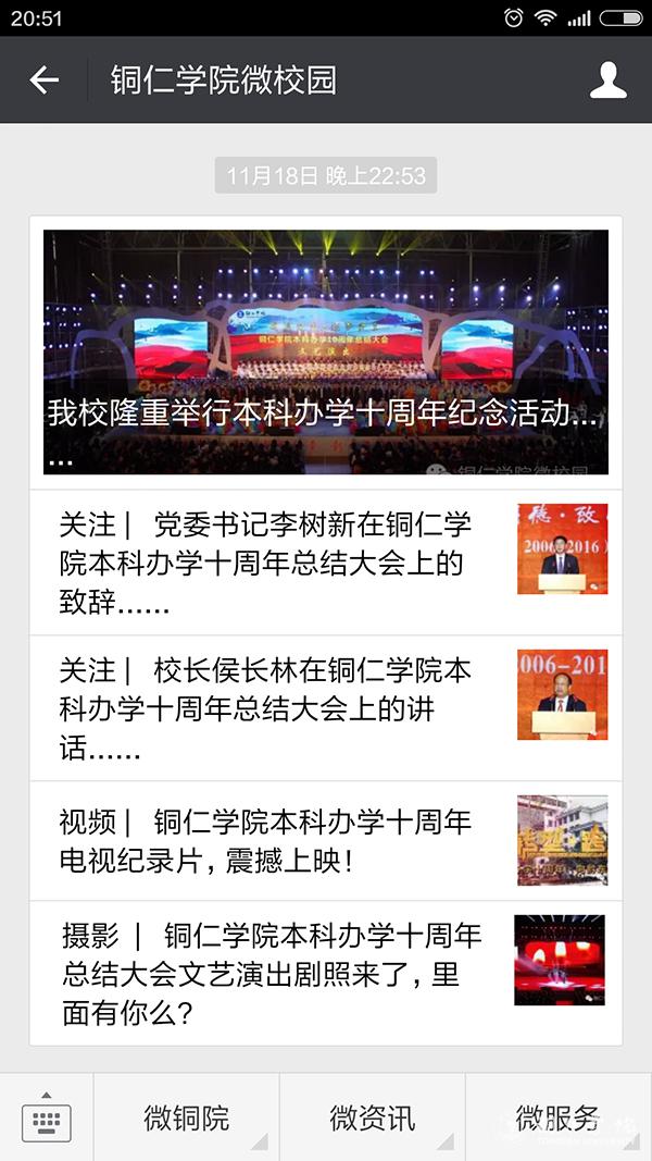 beat365亚洲版官方网站2016年“十大热词”