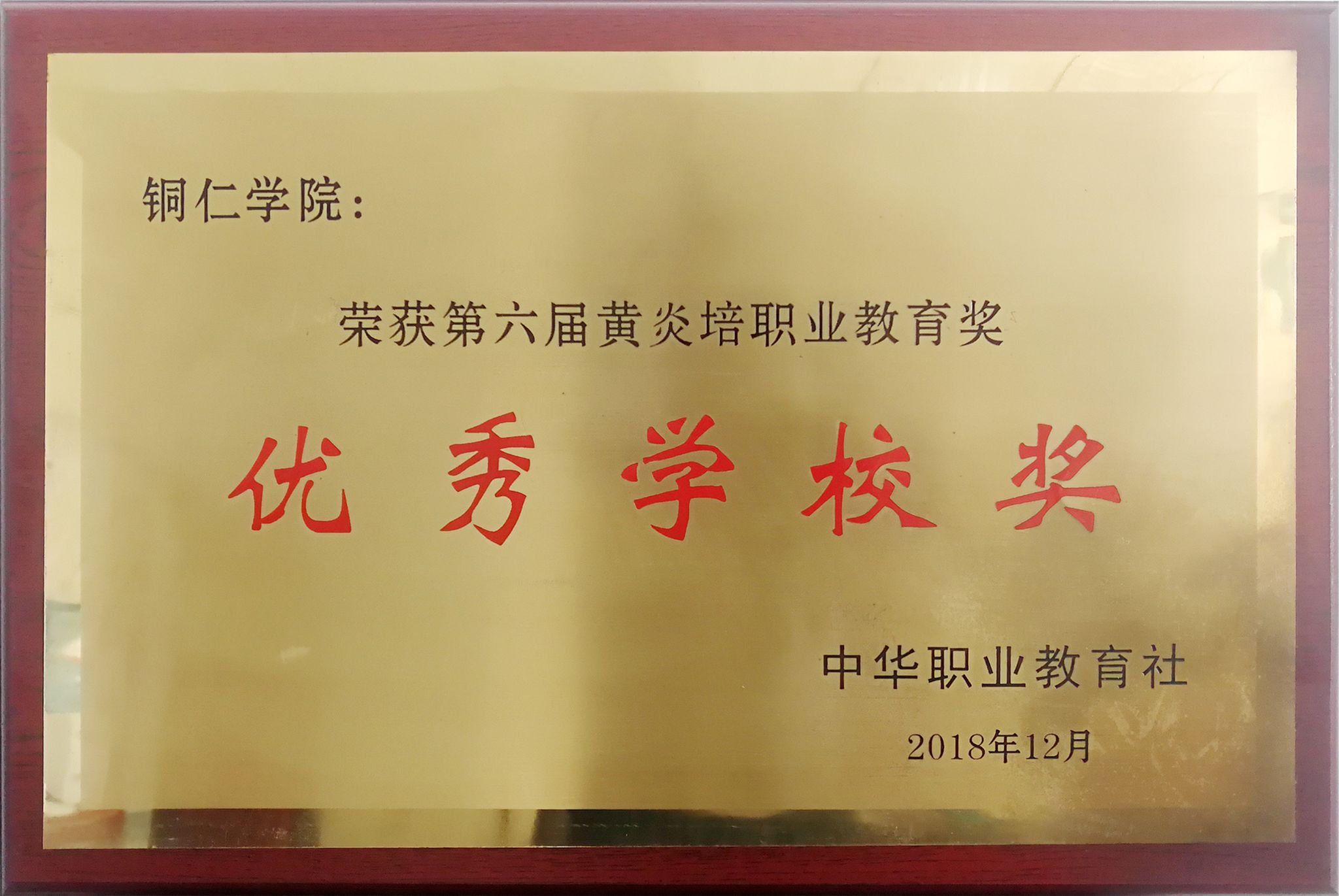 校园风光