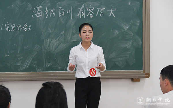 beat365官网举办第九届学生“十佳教学能手”大赛
