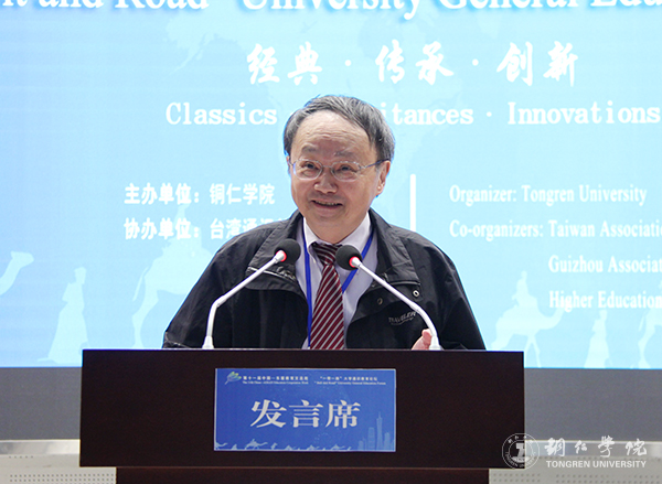 4台湾大学生化科技学系特聘教授、台湾通识教育学会理事长庄荣辉致辞.jpg