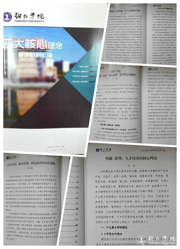 beat365亚洲版官方网站2016年“十大热词”