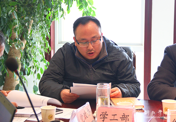 beat365官网党委理论学习中心组(扩大)召开学习会