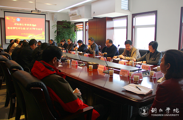 beat365官网党委理论学习中心组(扩大)召开学习会