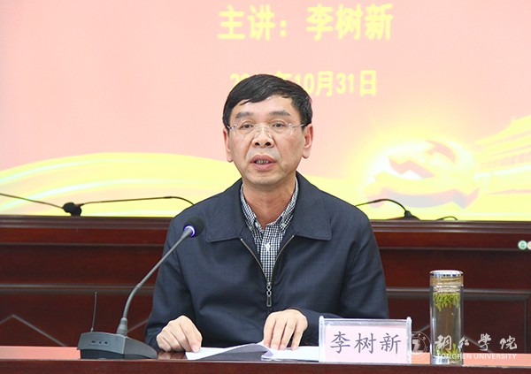 2党委书记李树新为青年学生作报告.jpg