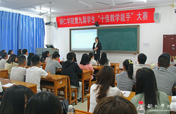 beat365官网举办第九届学生“十佳教学能手”大赛