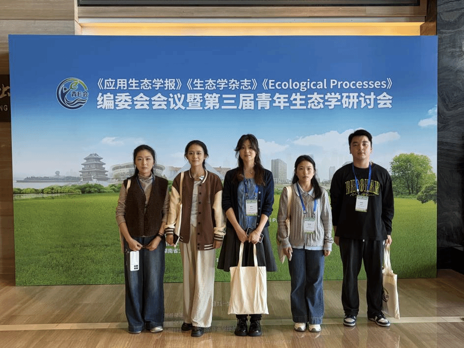 我院师生参加第三届青年生态学研讨会展...