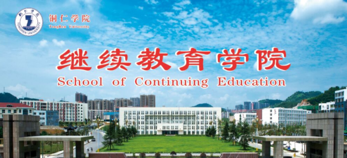 beat365亚洲版官方网站2025年高等学历继续教育招生简章