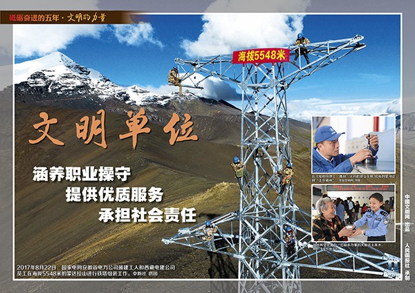 9月28日文明的力量挂图最终_页面_16.jpg