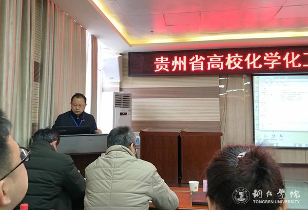1beat365官网材料与化学工程学院院长石维教授作主题报告.jpg